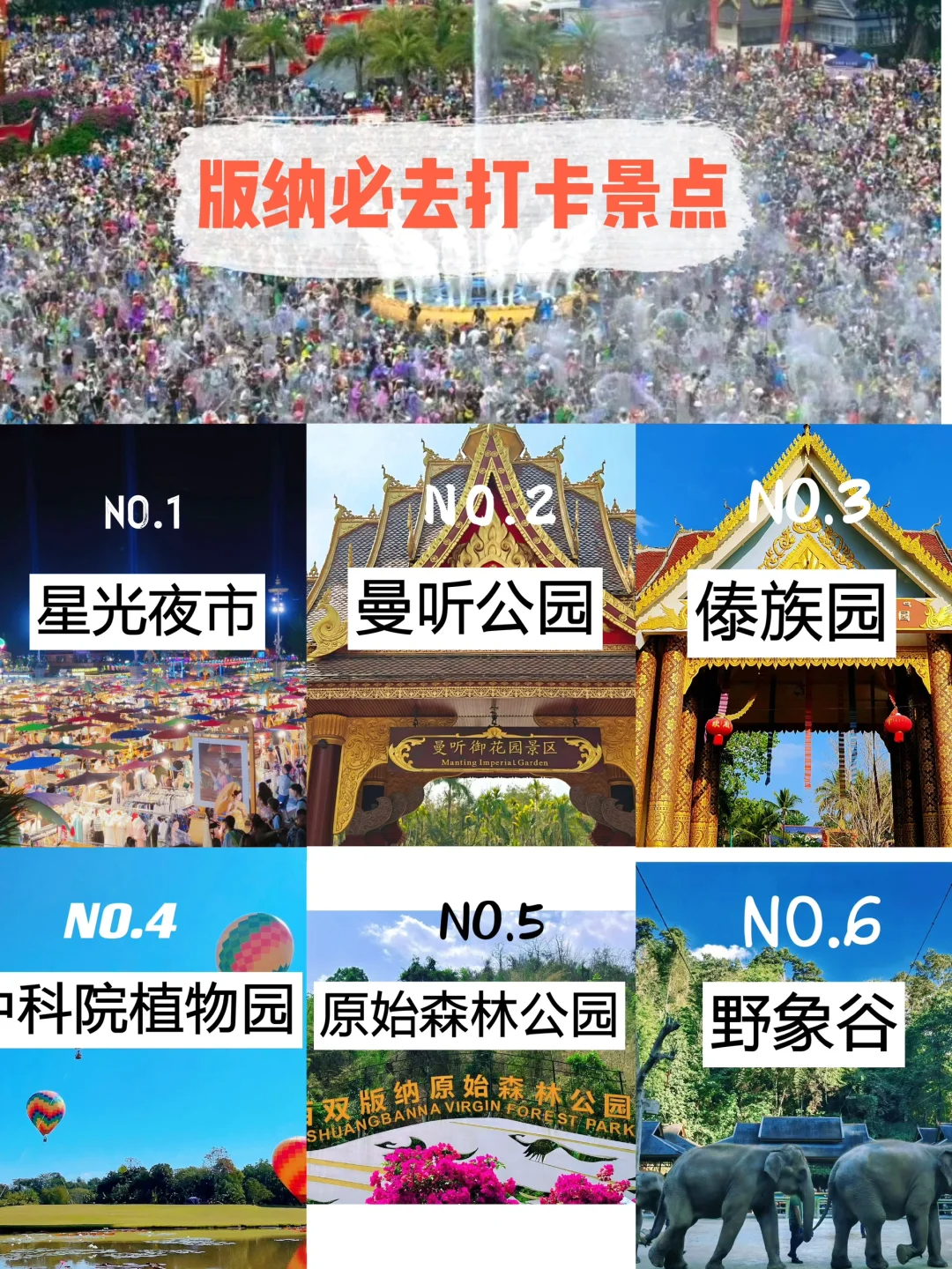 云南西双版纳旅游路线推荐_云南西双版纳旅游路线_云南西双版纳自由行攻略