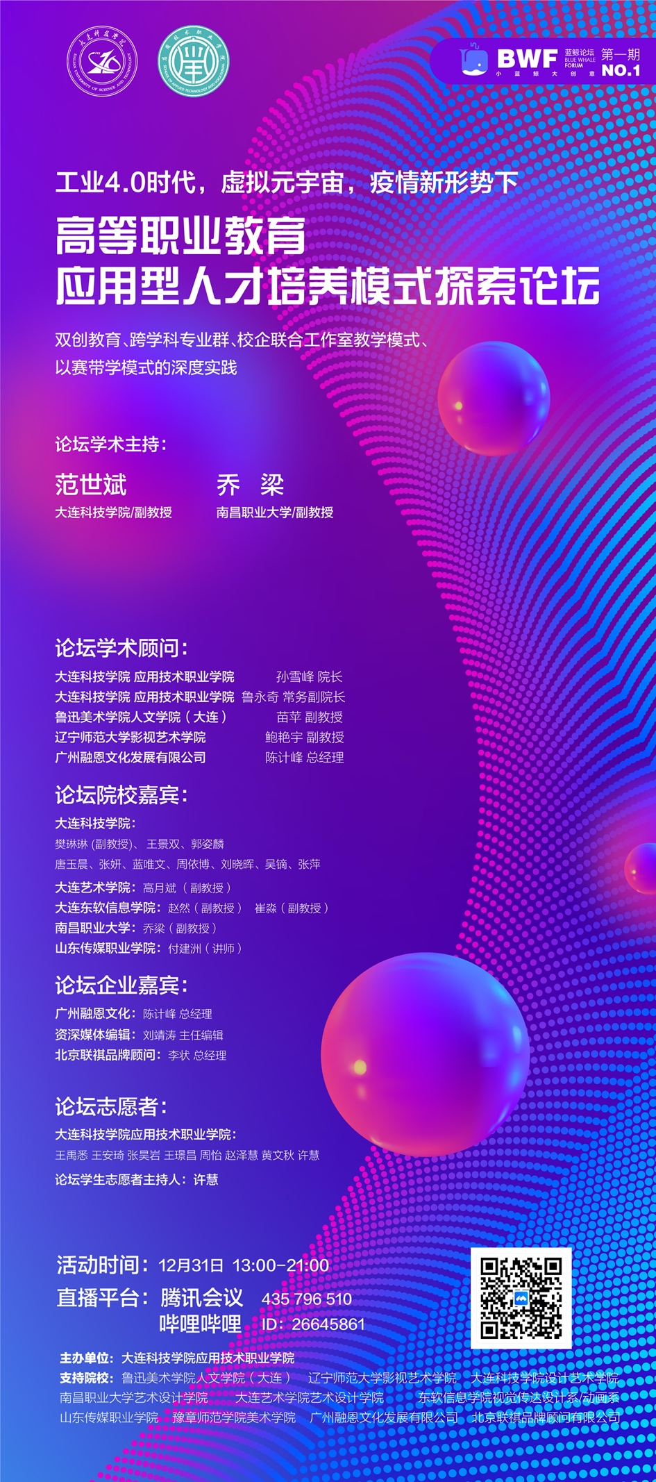 肇庆科技职业技术学院论坛_肇庆学院技校_肇庆科技职业技术学院院长