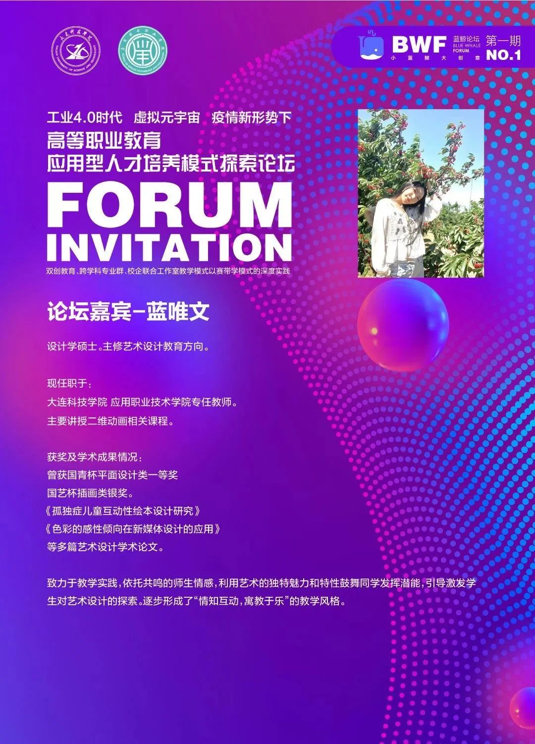 肇庆科技职业技术学院院长_肇庆科技职业技术学院论坛_肇庆学院技校