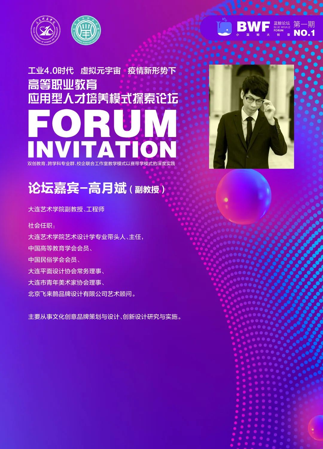 肇庆科技职业技术学院院长_肇庆科技职业技术学院论坛_肇庆学院技校