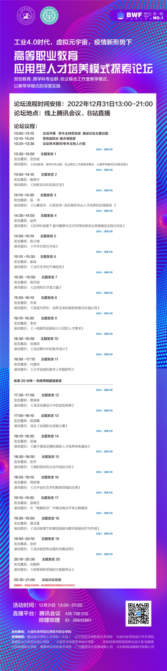 肇庆科技职业技术学院院长_肇庆科技职业技术学院论坛_肇庆学院技校