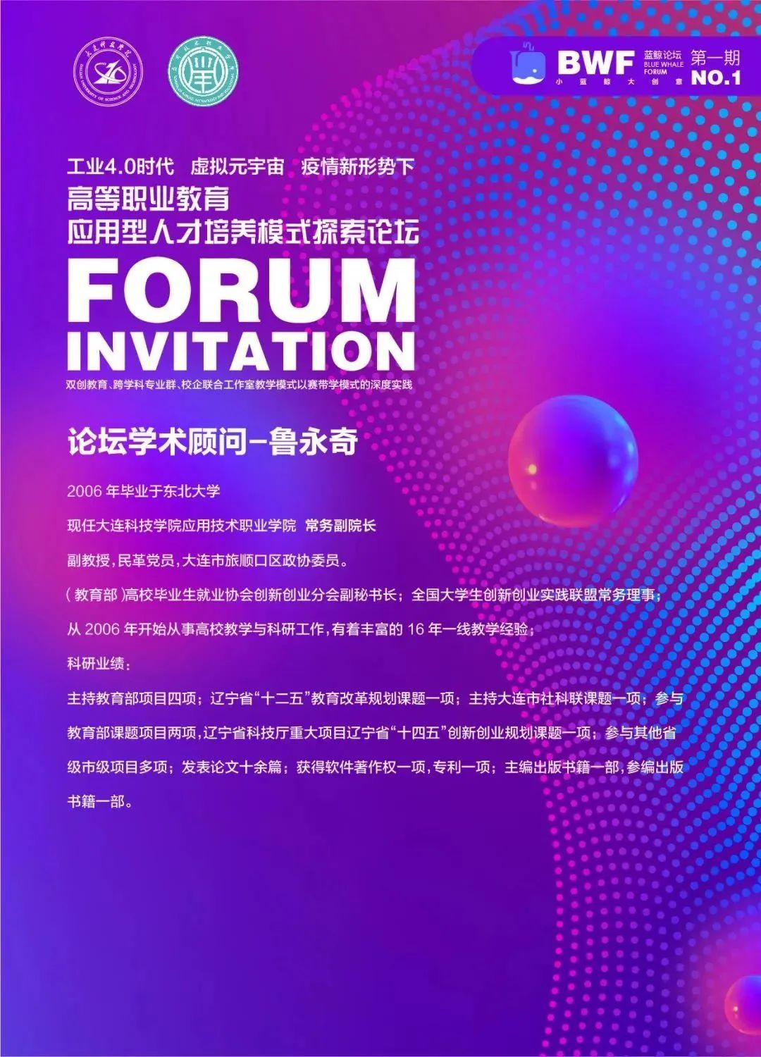 肇庆学院技校_肇庆科技职业技术学院院长_肇庆科技职业技术学院论坛