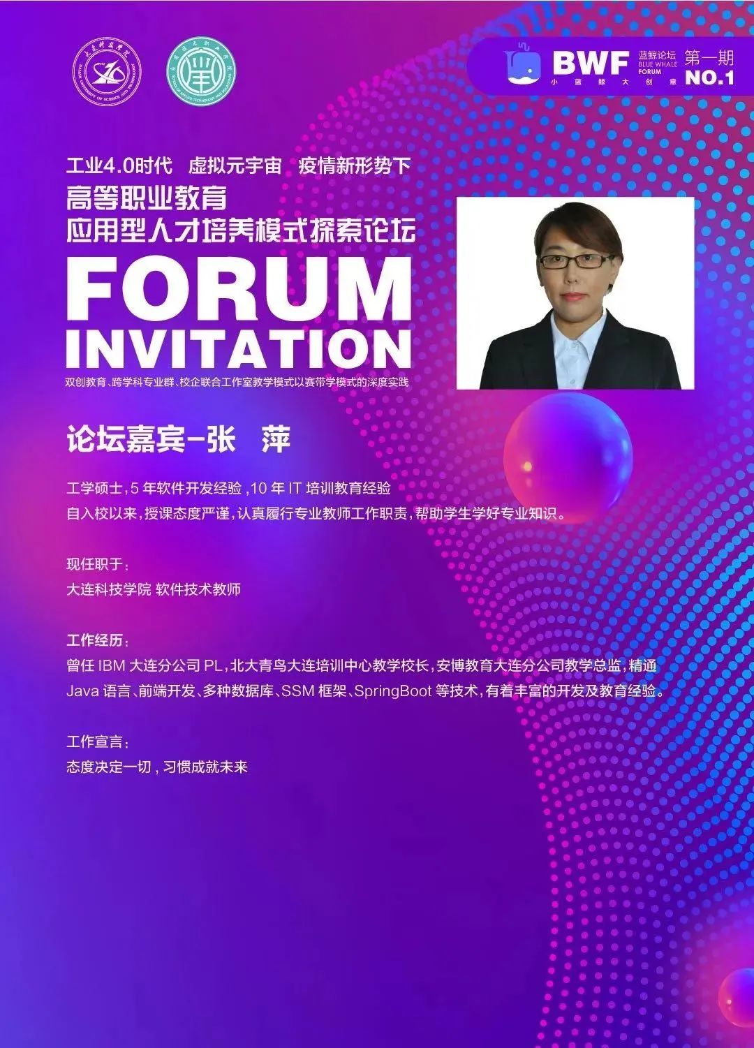 肇庆科技职业技术学院院长_肇庆科技职业技术学院论坛_肇庆学院技校