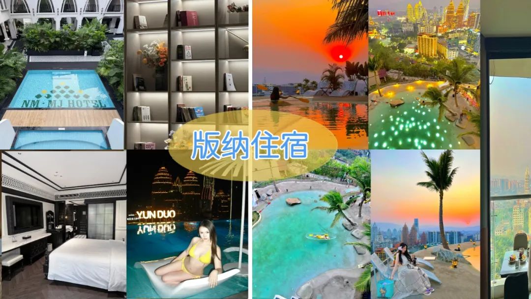 云南西双版纳旅游路线_云南西双版纳旅游路线推荐_云南西双版纳自由行攻略