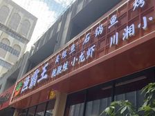 中山八路商圈,餐饮,功能齐全,租金实惠,已装修好