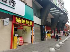 中山八商城临街靓铺