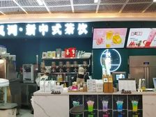 广东道-地铁铺石牌桥D出口头位