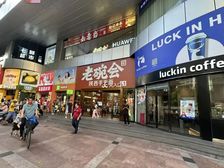 金田广场首层街铺 珍珠旺铺 急招品牌饮品小吃