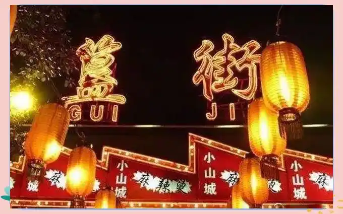 小吃最多的旅游城市_小吃多的旅游城市_小吃有名的旅游城市