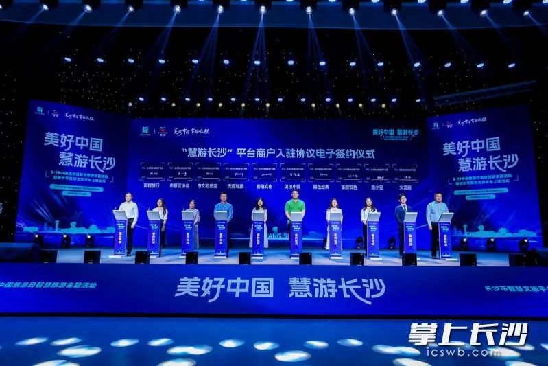 湖南省旅游线上活动_湖南省旅游新闻_2020湖南旅游