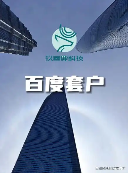 杭州百度搜索优化_杭州百度首页优化_杭州百度优化