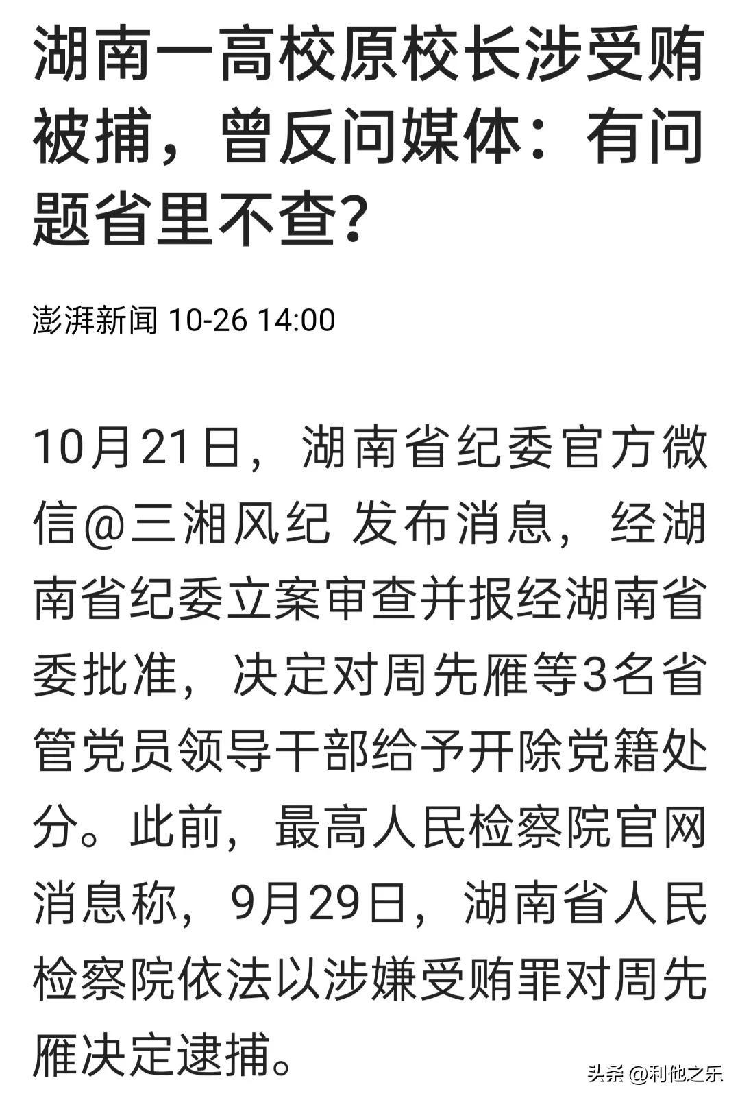 中南科技大学是什么大学_中南科技大学是985吗_中南科技大学