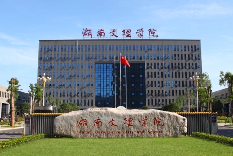 中南科技大学_中南科技大学是985吗_湖南中南科技大学简介