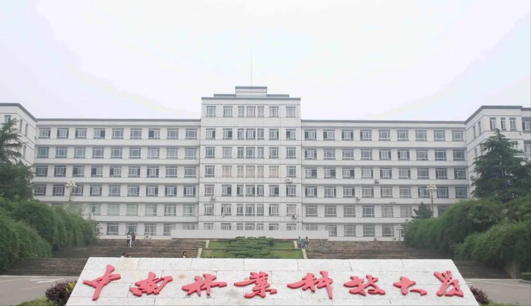 湖南中南科技大学简介_中南科技大学是985吗_中南科技大学