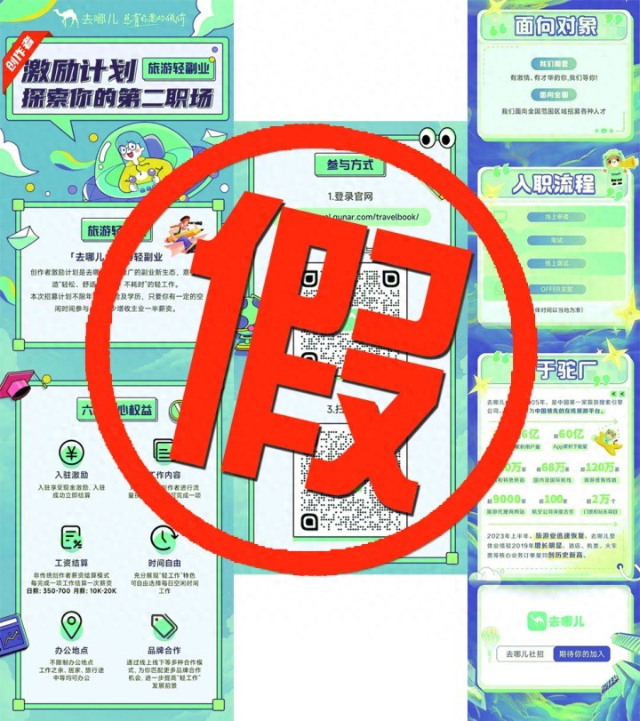 去哪儿旅行官方下载_旅行软件下载_旅行免费下载