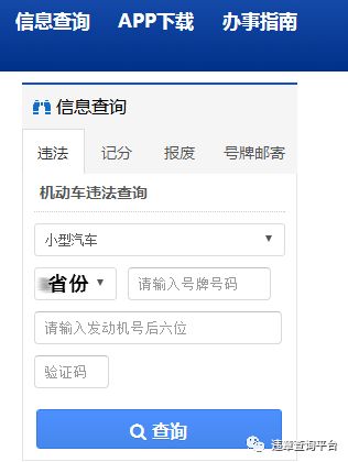 唐山违章查询官方网站_唐山违章车辆查询系统_唐山交通网车辆违章查询