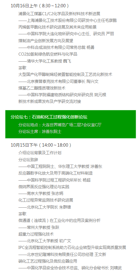 石油高科技_中国石油科技创新基地_石油科技发展