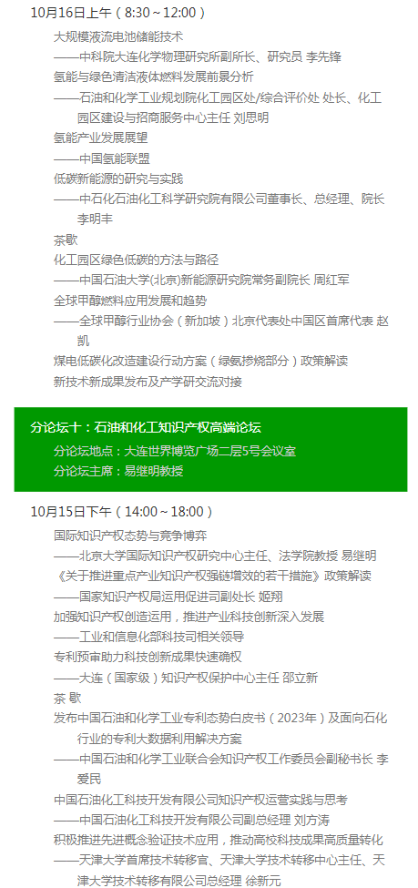 石油科技发展_石油高科技_中国石油科技创新基地