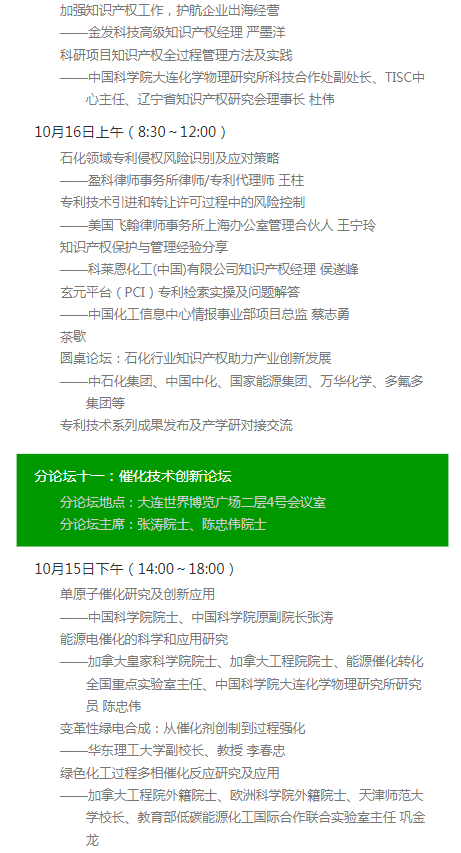 石油科技发展_石油高科技_中国石油科技创新基地