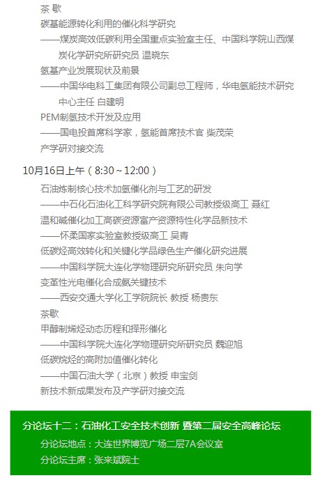 石油科技发展_石油高科技_中国石油科技创新基地