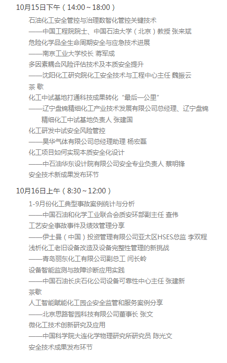 石油高科技_中国石油科技创新基地_石油科技发展