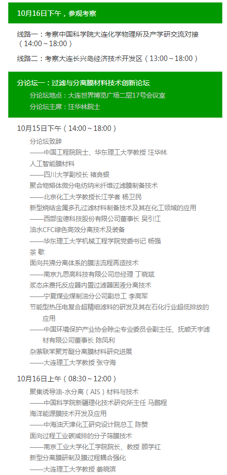 石油高科技_石油科技发展_中国石油科技创新基地