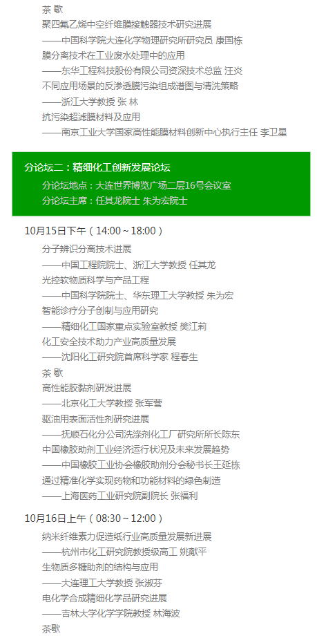 石油高科技_石油科技发展_中国石油科技创新基地