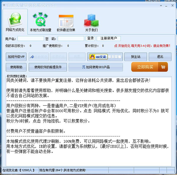 百度关键词优化词精灵_关键词优化精灵_百度关键字优化精灵