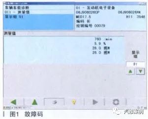 迈腾车出现发动机显示故障_迈腾显示发动机故障_迈腾仪表显示发动机故障维修站