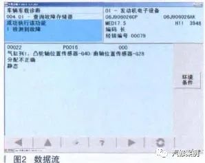 迈腾仪表显示发动机故障维修站_迈腾车出现发动机显示故障_迈腾显示发动机故障
