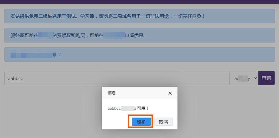 免费空间申请方法_如何申请免费空间和域名_免费个人空间申请