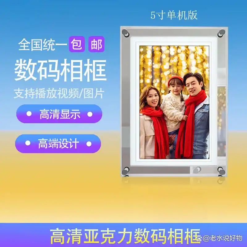 数码相框是怎么生产的呢_数码相框是干嘛的_什么是数码相框