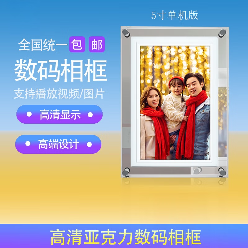 数码相框是干嘛的_什么是数码相框_数码相框是怎么生产的呢