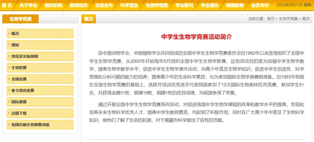 北京青少年科技创新大赛奖牌_北京青少年科技创新大赛_青少年科技创新大赛参赛