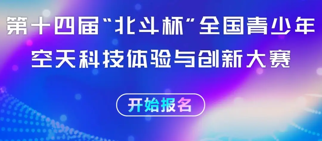 北京青少年科技创新大赛奖牌_青少年科技创新大赛参赛_北京青少年科技创新大赛