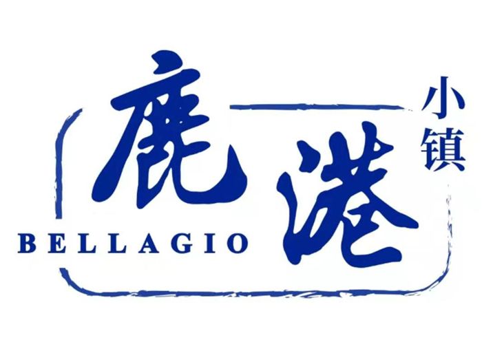 鹿港小镇什么菜好吃_鹿港小镇必点的菜_鹿港小镇菜谱