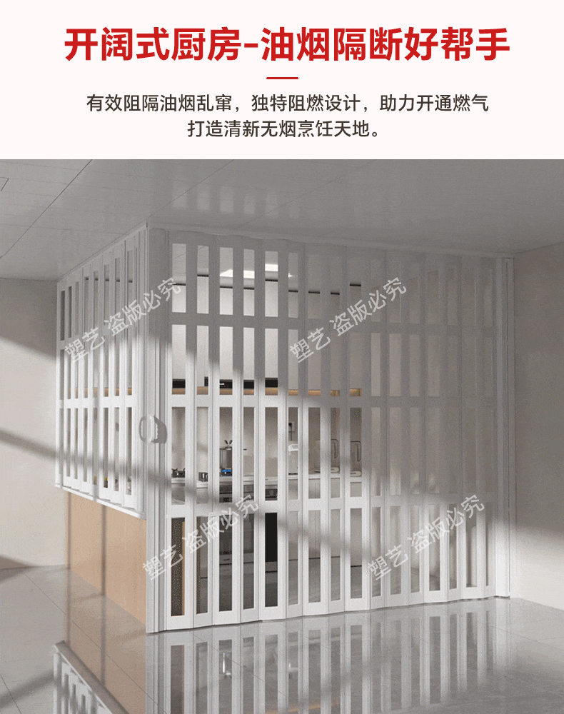 PVC折叠门 客厅隔断开放式厨房通燃气简易推拉门阳台伸缩隐形移门(图4)