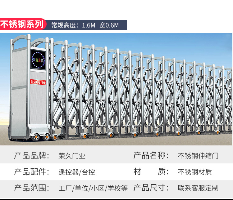 不锈钢伸缩门无轨学校工地厂房小区门口自动智能收缩推拉电动大门(图16)
