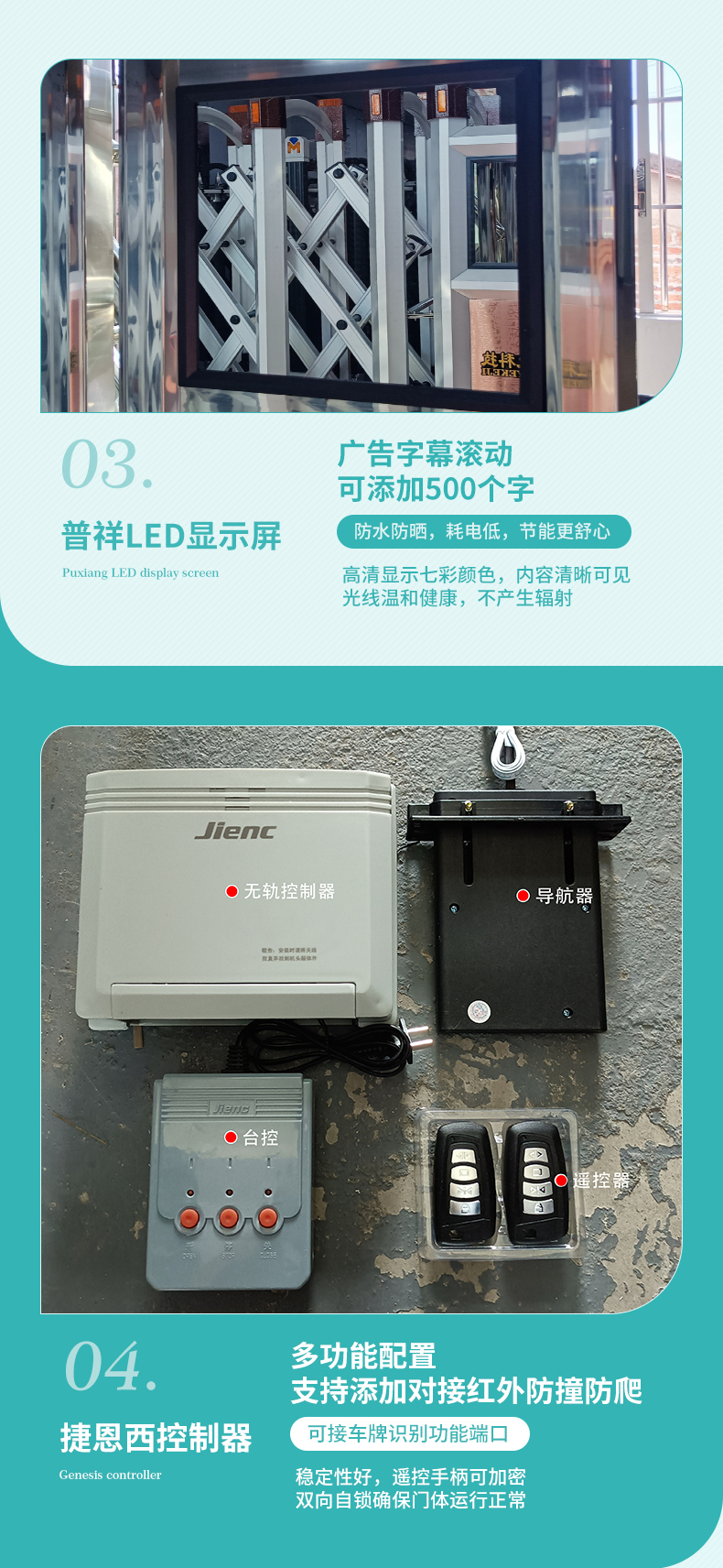 智能电动伸缩门不锈钢工地学校工厂无轨遥控推拉门折叠分段平移门(图11)