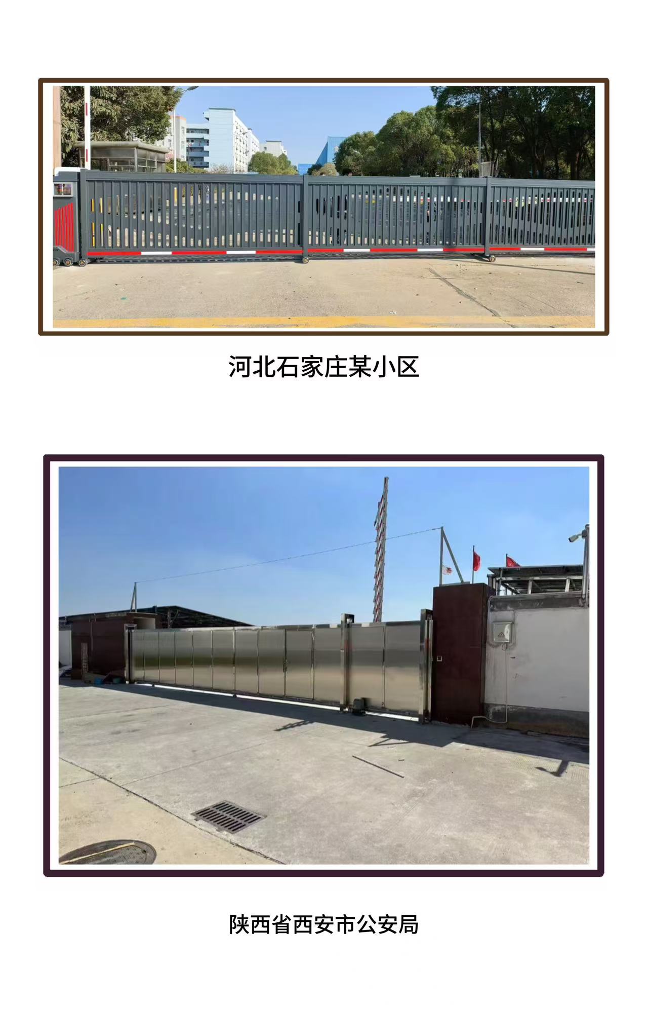 不锈钢电动伸缩门无轨平移铝合金大门工厂小区推拉门工厂大门(图12)