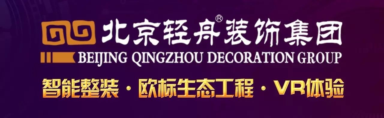 贵阳轻舟装饰_贵阳轻舟装饰怎么样_轻舟装饰公司