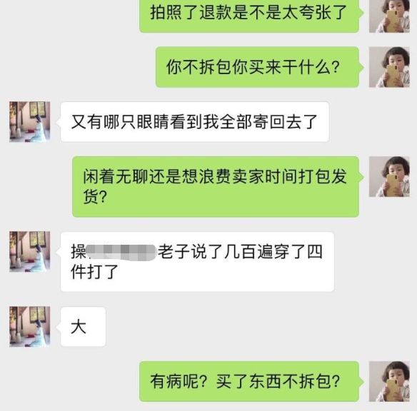 京东申请返修退换货_京东返修退换货流程图_京东退换货返修率标准