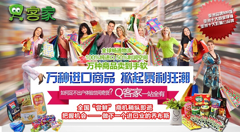 进口零食加盟排行榜