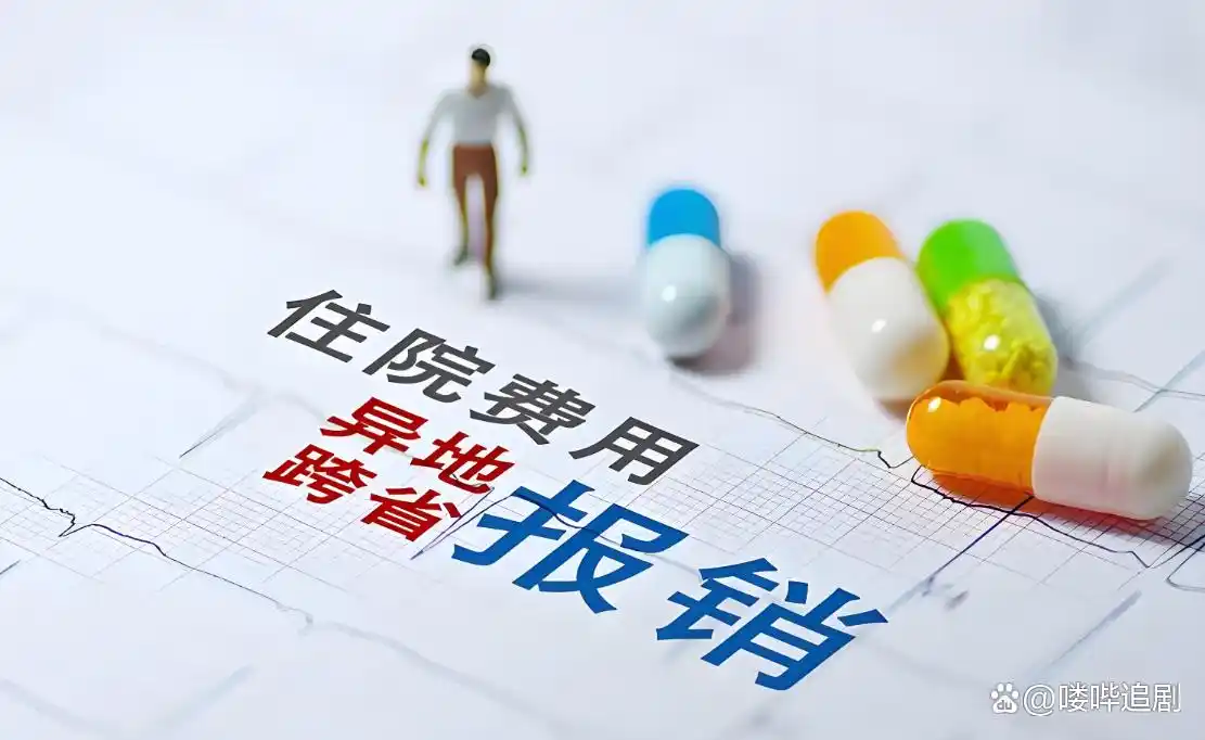 医疗费用政策_2025年医疗费用支出_国家医疗支出费用