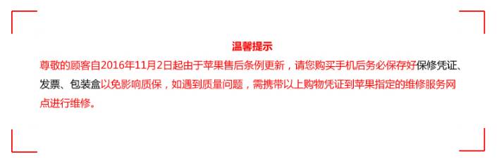 苹果保修卡修手机要钱吗_保修苹果维修卡要发票吗_苹果维修非要保修卡么