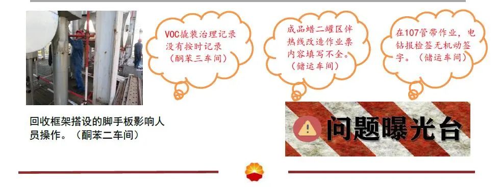 检修停工小报道_停工检修_检修停工方案