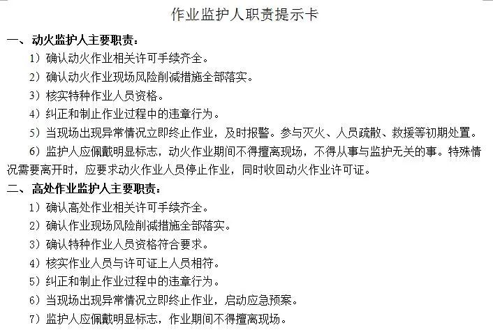 检修停工方案_停工检修_检修停工小报道