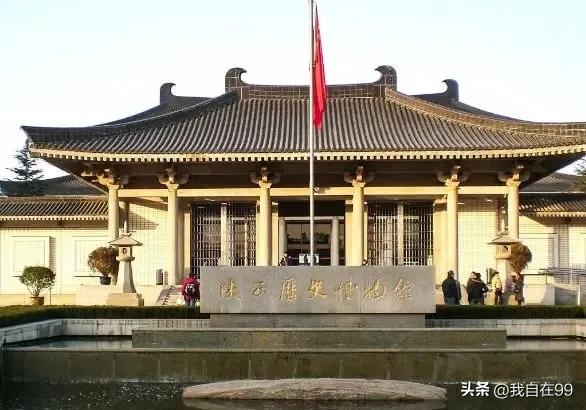 陕西博物馆一日游_游陕西自然博物馆作文_陕西自然博物馆游玩攻略