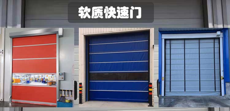 工业提升门冷链保温物流垂直滑升门抗风电动快速门车间厂房工业门(图5)