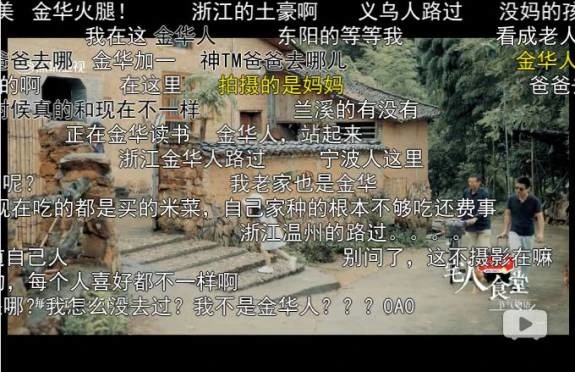 美食节目照片_美食节目截图_节目的截屏
